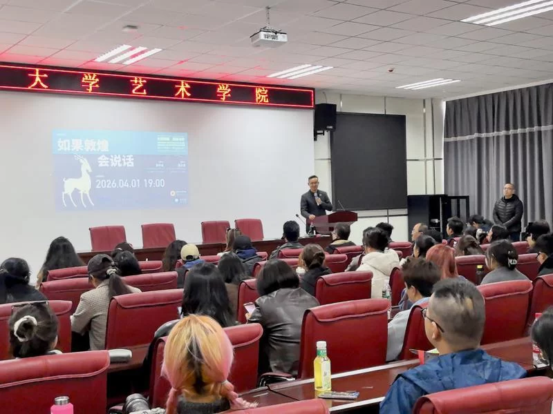 “如果敦煌会说话”:千年瑰宝奏响文明互鉴与时代新声(图2)