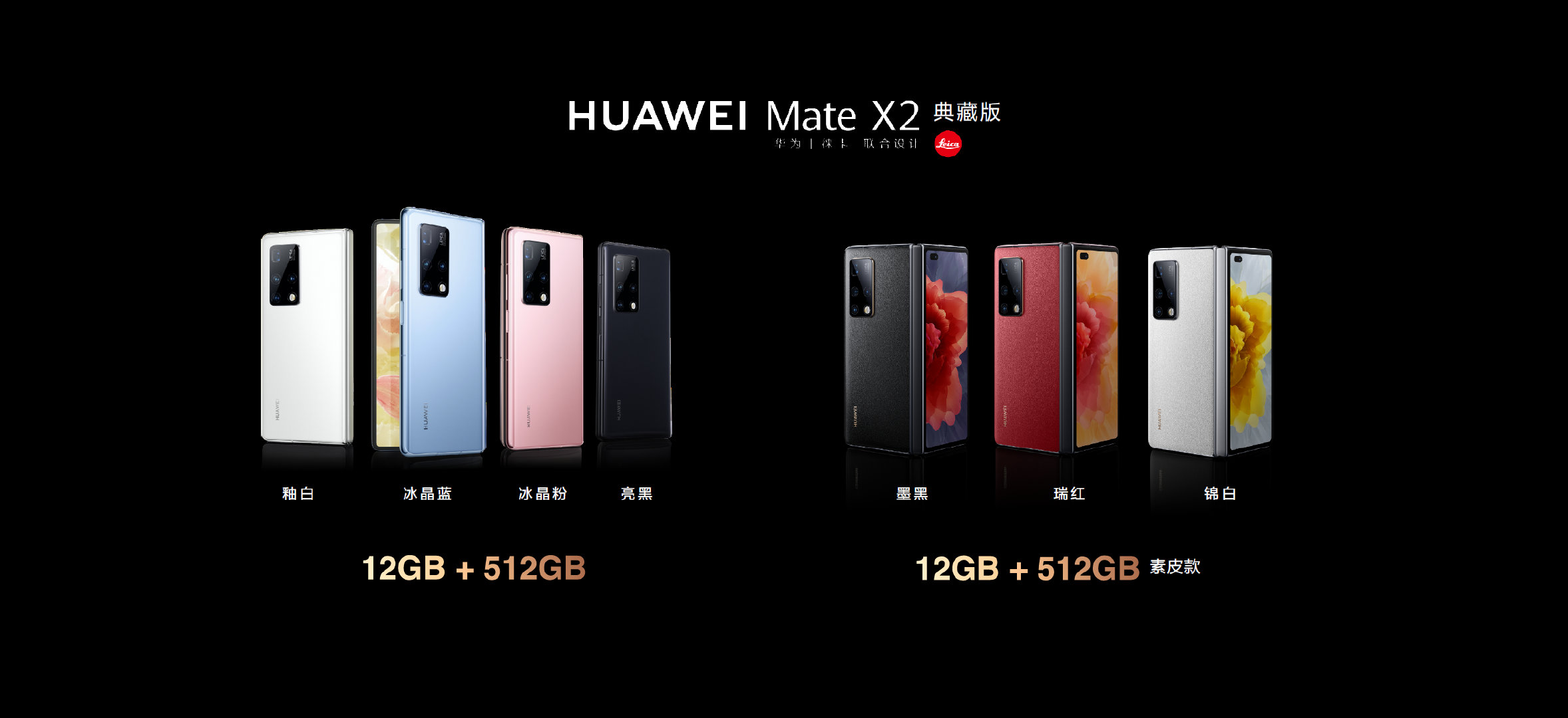 华为一口气发布多款新品，突然亮相的新款折叠屏有点惊喜