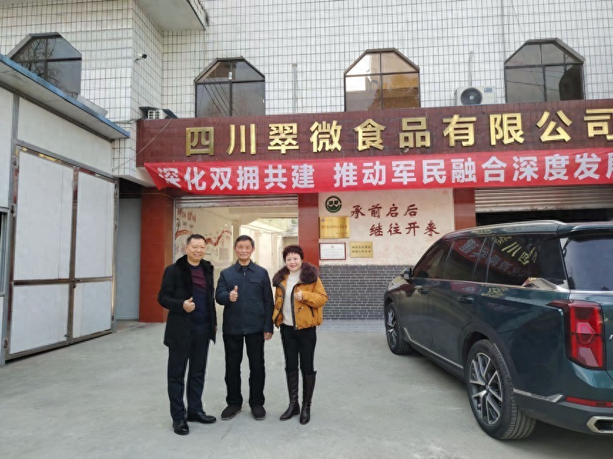李锦记无限极高管赴青神翠微食品考察，共商健康食品合作新愿景