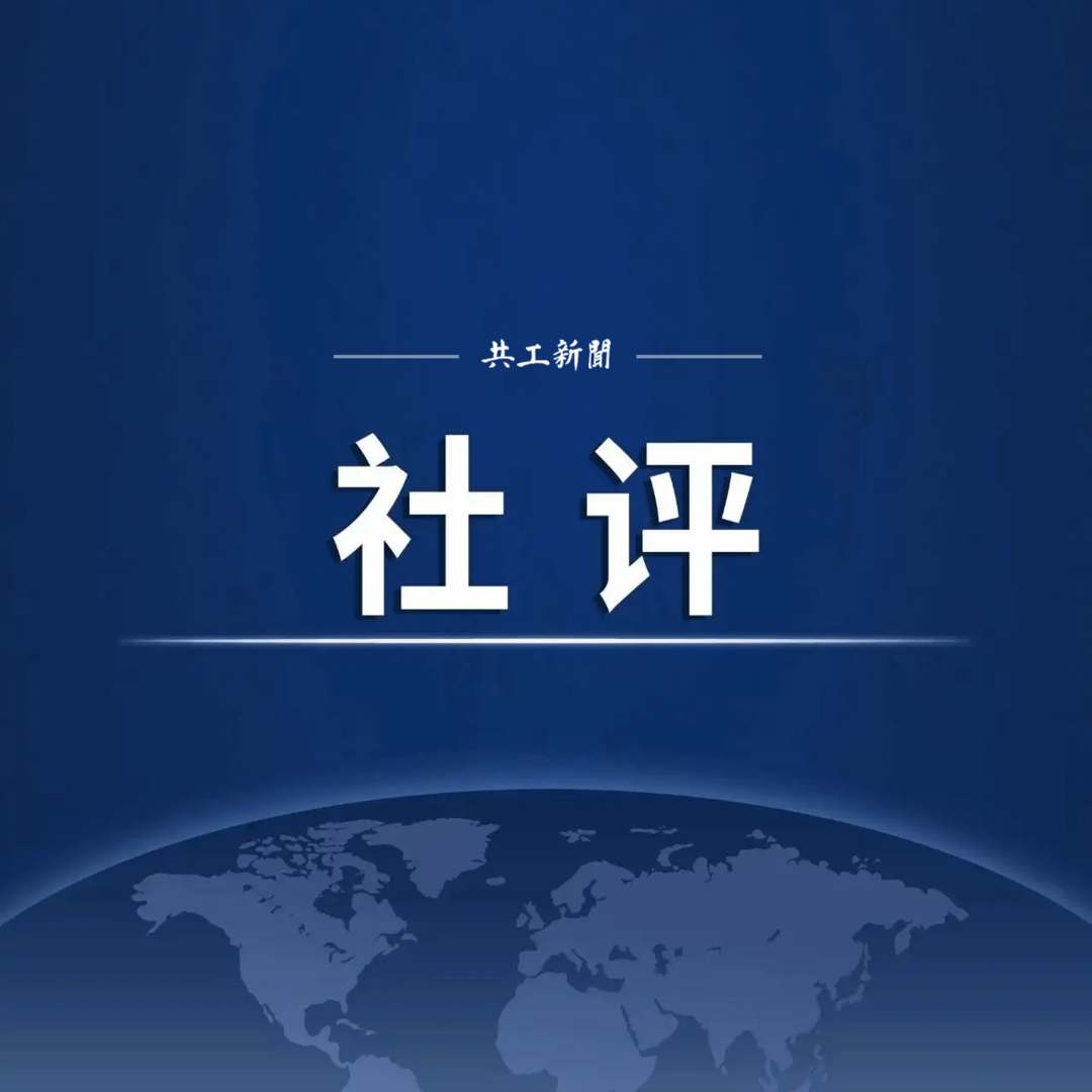 共工时评｜“掀摊争客被拘”是一堂必须听懂的商业文明课