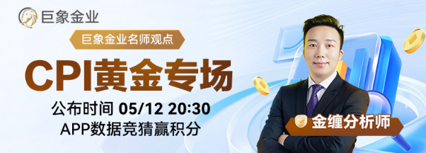 1778494096392043.png 非农超预期,金价跌破4700,明日CPI数据成黄金多空审判日(图3)