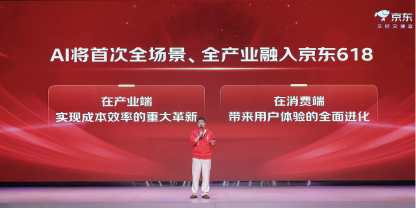 AI焕新京东618！5月30日晚8点盛大开启：官方直降，低至5折！