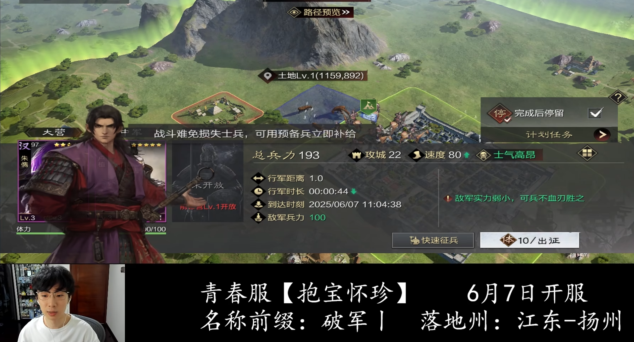 宝蓝转战《率土之滨》，主播圈掀起SLG热潮