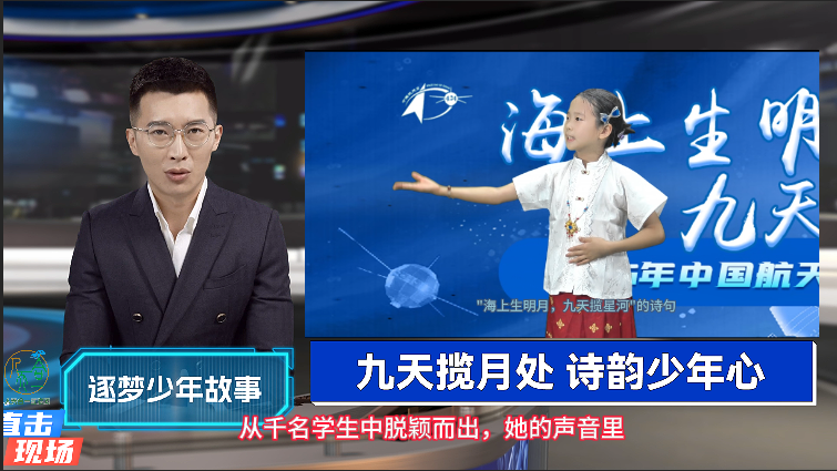九天揽月处 诗韵少年心 ——海口罗牛山学校首届演讲冠军张雅淇：以感恩为翼 在热爱中向光而行