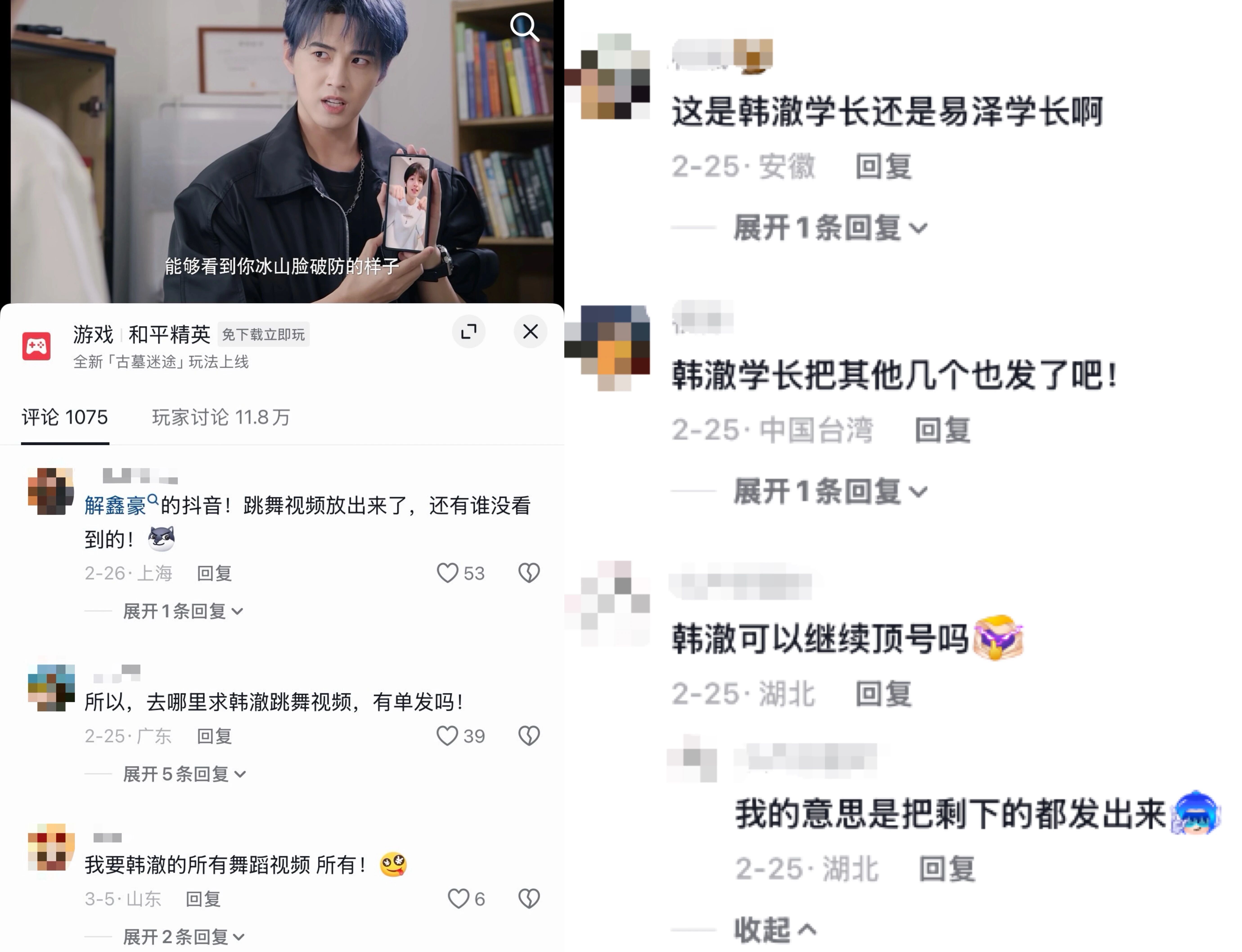 一场撬动数亿流量的《和平精英》式“告白” 一场撬动数亿流量的《和平精英》式“告白”