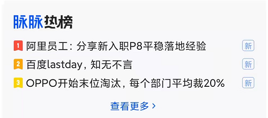 传OPPO大裁员,末位淘汰部门20%,补偿n+1?