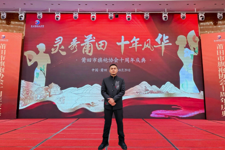 启典受邀出席莆田市旗袍协会十周年庆典盛会