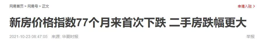国家队救市,房地产又要火了?