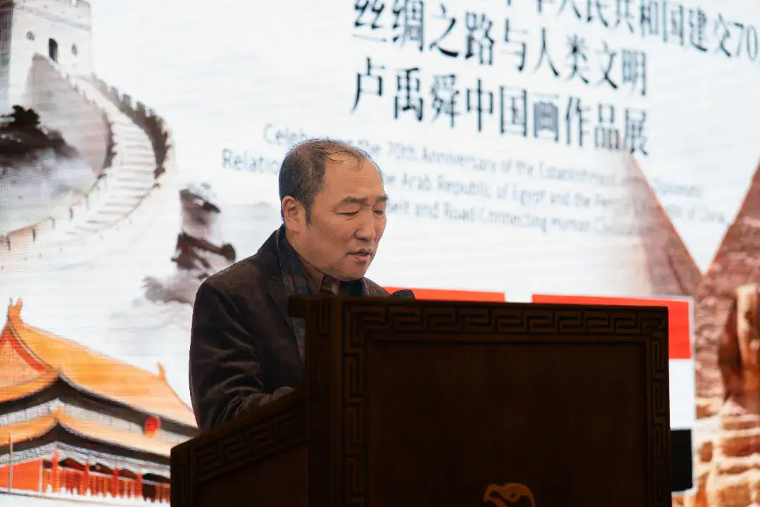 ​卢禹舜"一带一路·人类文明作品展"在埃及驻华大使馆隆重开幕