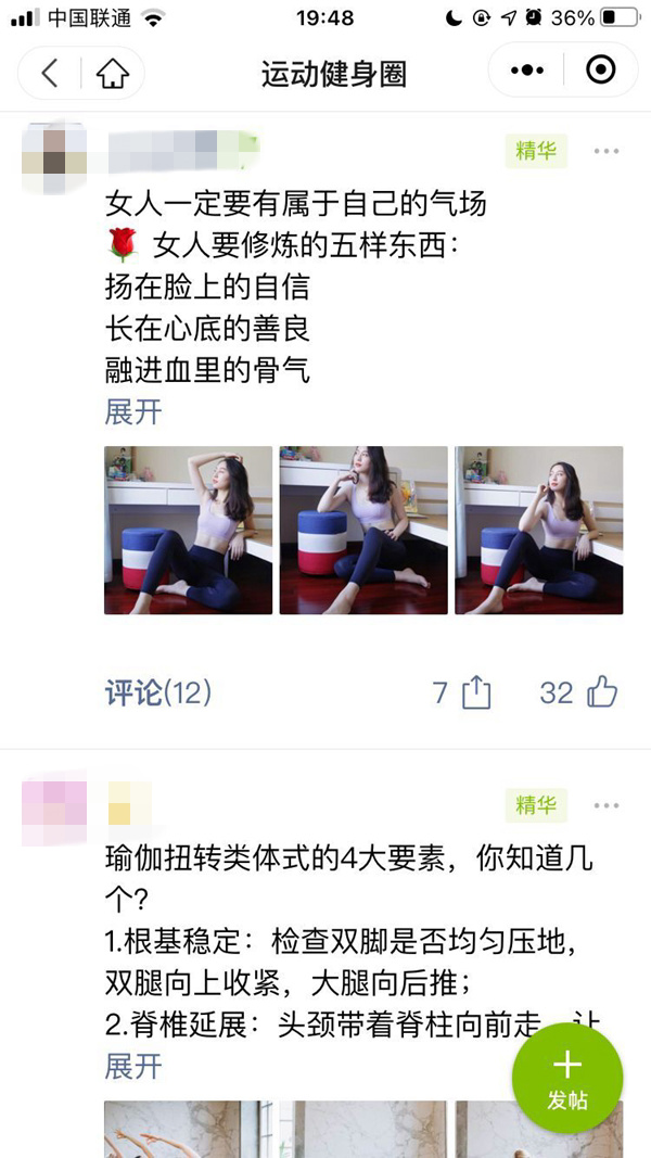 微信官方:微信圈子将停止运营