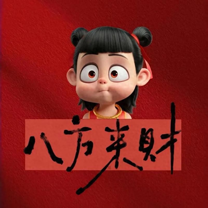 哪吒降温！光线传媒，35亿去理财？
