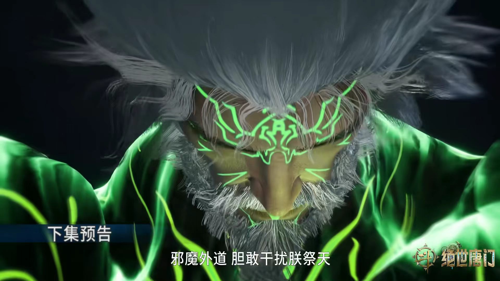 斗罗大陆：徐天然妄想掌控大陆，毒不死大闹祭典，还不惜自爆魂核