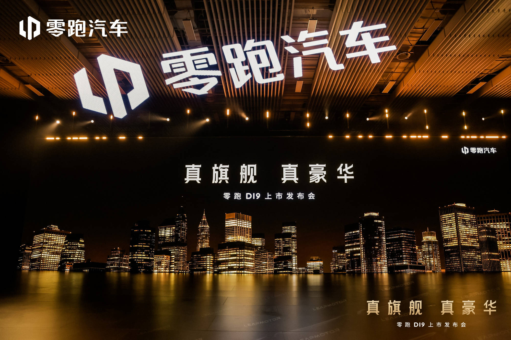 掀豪华SUV桌子！零跑D19上市：用全域自研掀翻30万级旗舰SUV格局
