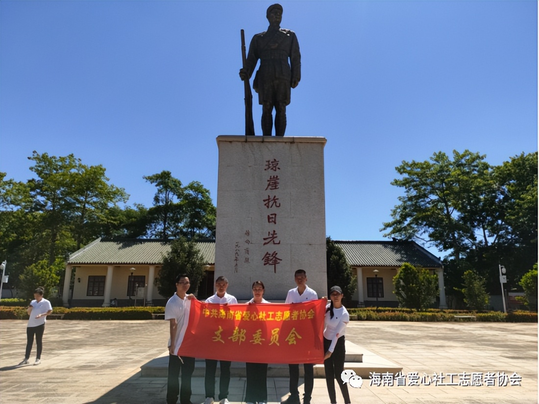 传承红色基因 弘扬革命精神 ——省志协参加海口会展工场党建联盟开展主题党日暨志愿服务活动