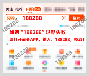 2026年美团京东淘宝闪购外卖红包天天领口令如何使用领取京东美团淘宝闪购外卖红包?