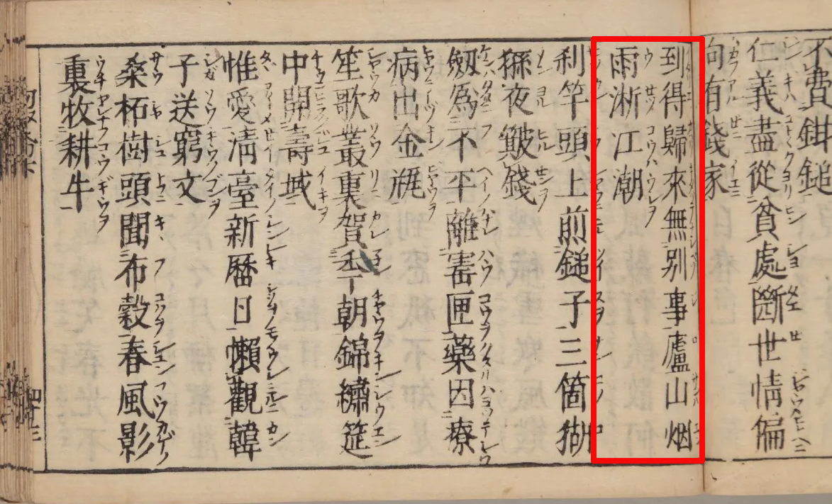 李公羽关于“庐山烟雨浙江潮”是否是苏轼作品的最新研究
