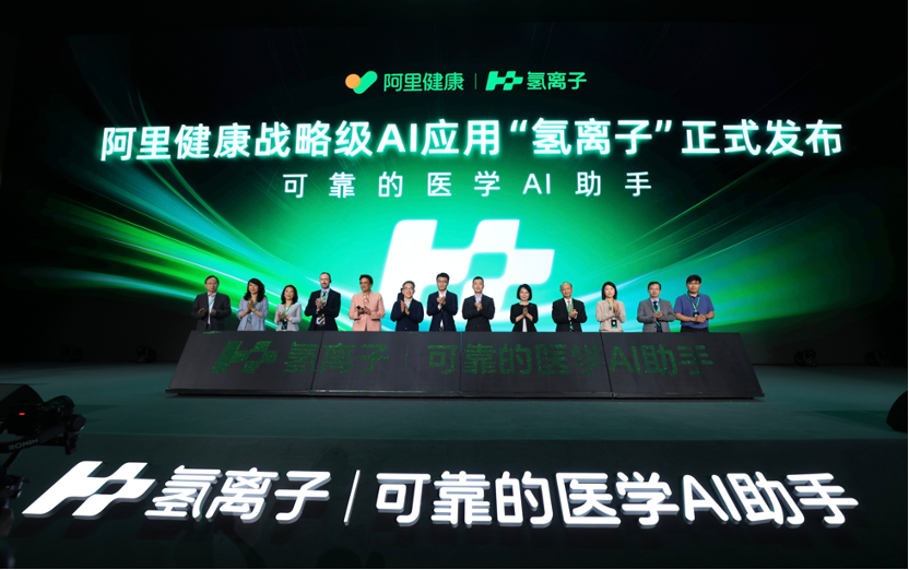 阿里健康“氢离子”独家合作国际顶刊，中国AI走向“定义标准”