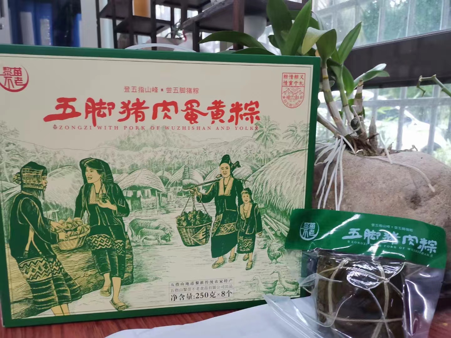 端午节要到了，一起尝尝五指山特产五脚猪肉蛋黄粽吧