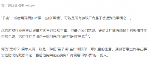 《如鸢》玩家自制辟谣视频,集体发声让“真相”被更多人看见 《如鸢》玩家自制辟谣视频,集体发声让“真相”被更多人看见