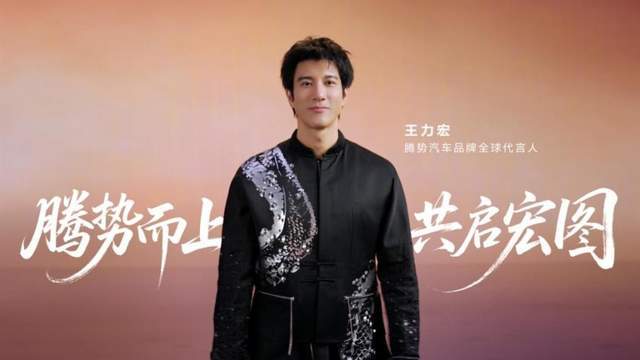 确认！王力宏出席5月18日腾势N9闪充版发布会，“改变世界”神级现场要来了