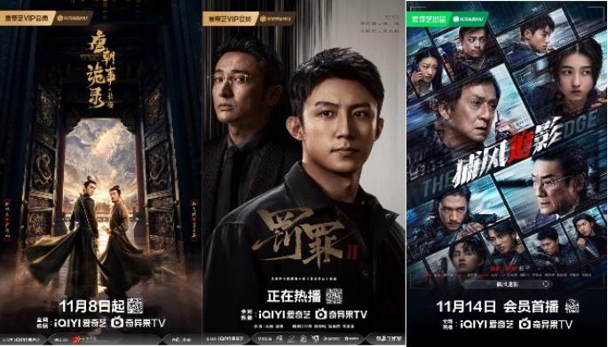 IP复利时代，爱奇艺重新定义长视频的商业价值