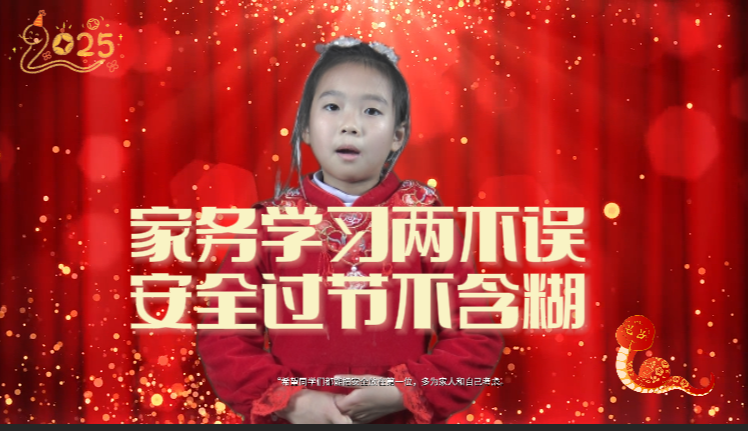 家务学习两不误  安全过节不含糊