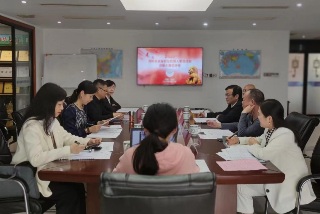 《商会动态》职业力量，闪耀湖湘，全省首届职业经理人管理技能创新大赛总评审圆满举行！
