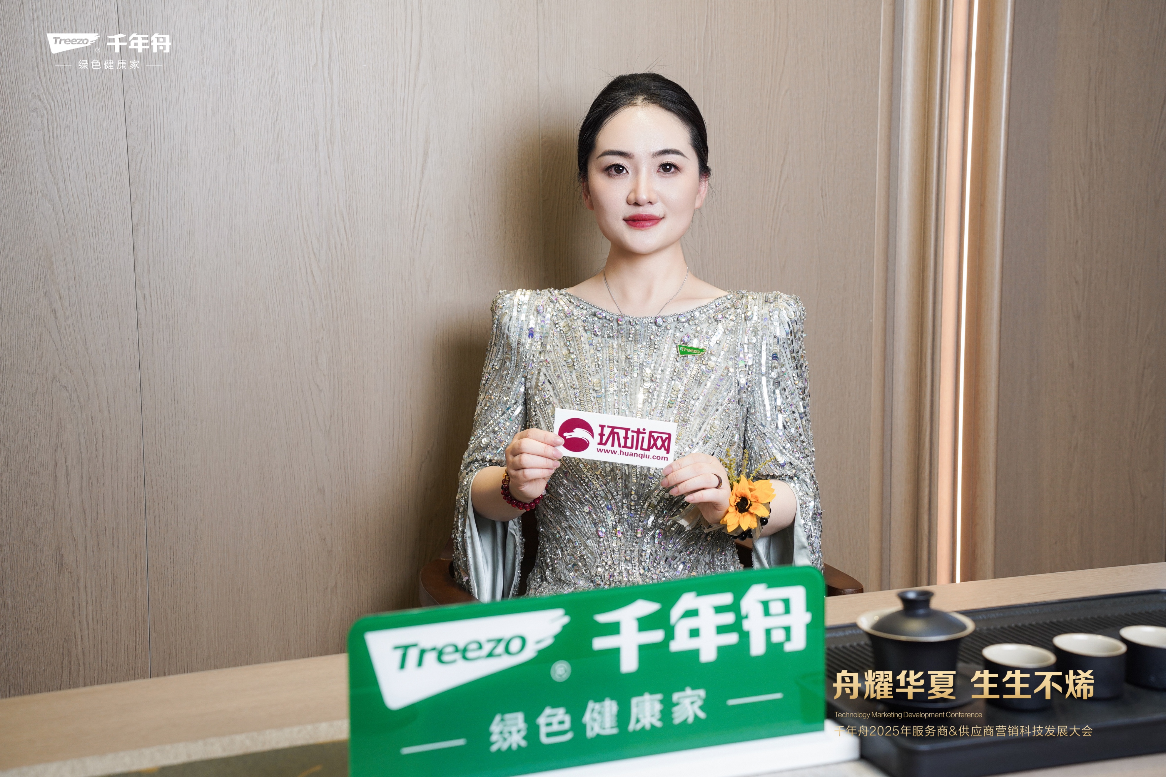 环球访谈｜千年舟集团田茂华：科技+文化双引擎 重塑价值营销新篇章