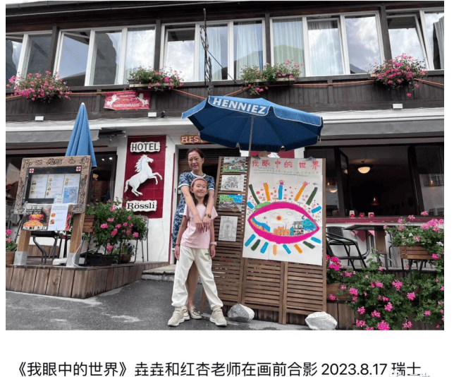 “我眼中的世界——2023 Everkid 瑞士、法国 、意大利边走边画，写生作品展 ”