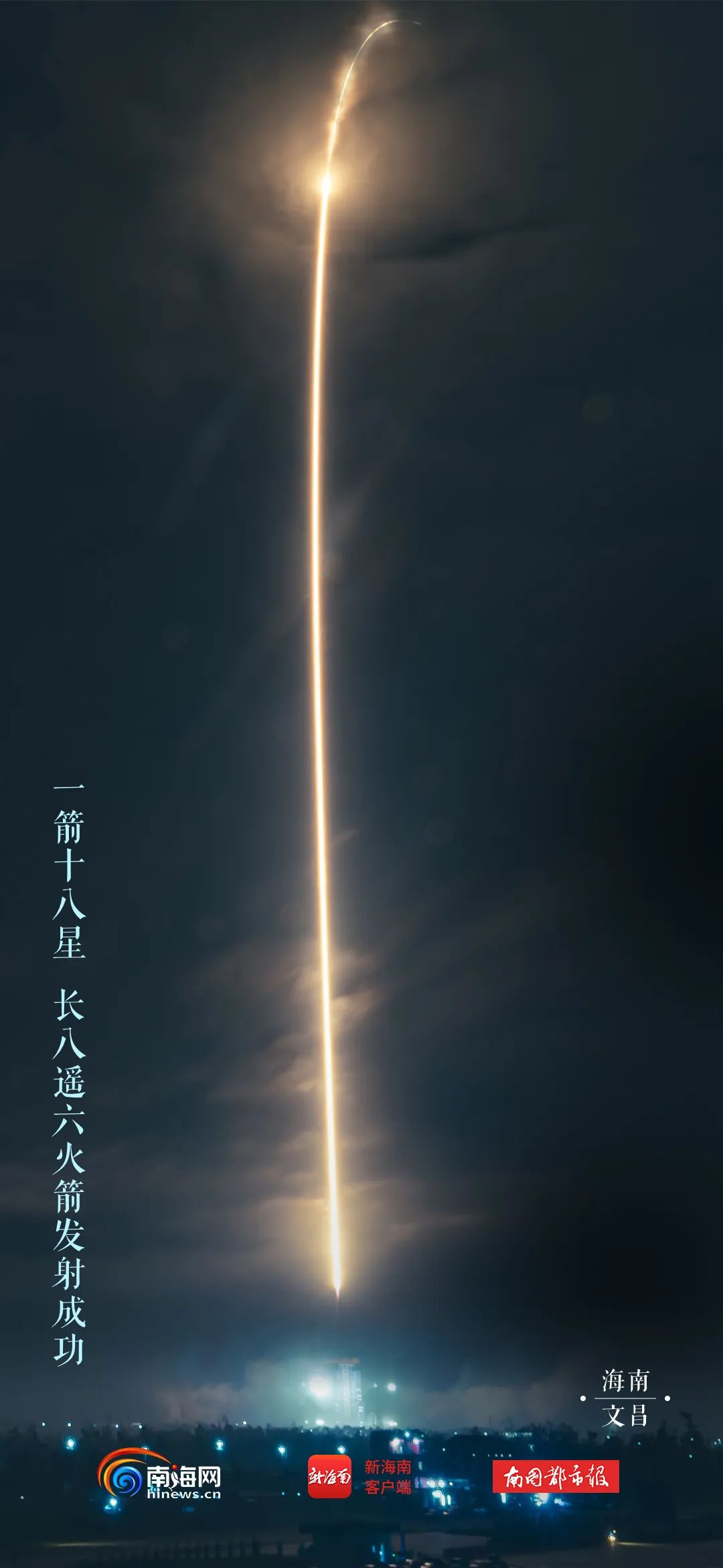 一 箭 破 苍 穹 ！