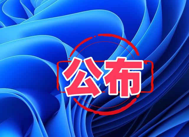 仁怀公布2025年第一批涉嫌非法组织名单......