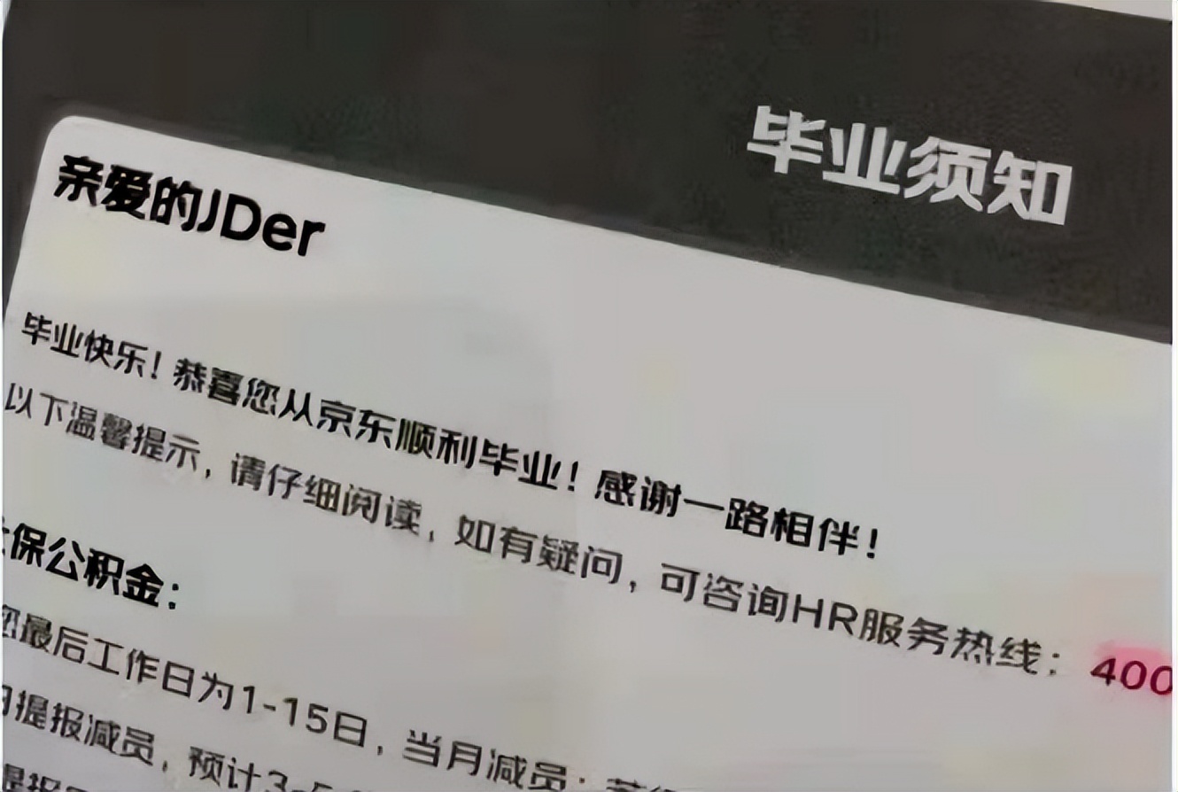 杭州法拍房数第一！离职潮愈演愈烈，互联网的尽头是共同富裕