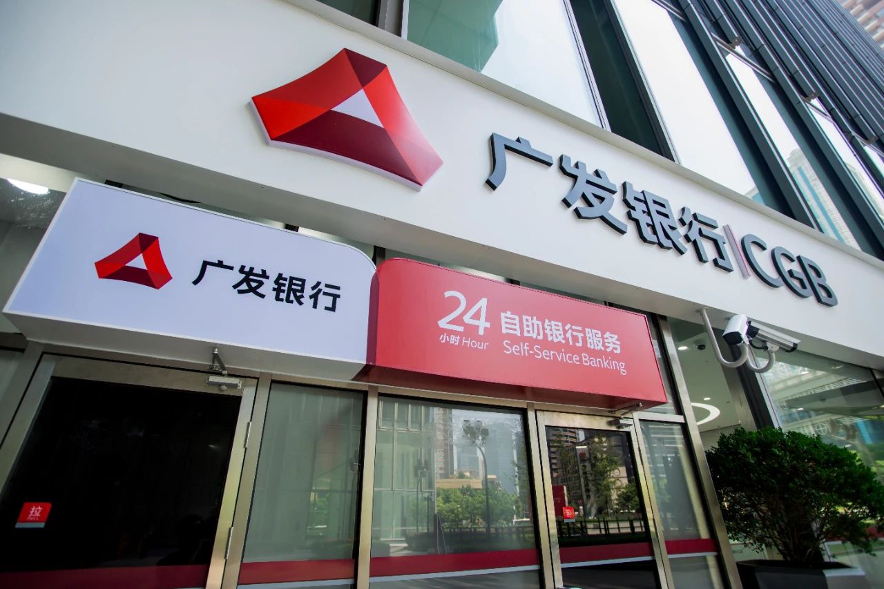 锚定综合金融优势 广发银行以协同之力服务实体经济发展