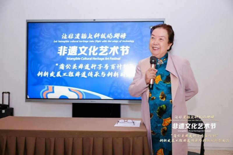 “蒲公英非遗种子寻百计划创新发展工程”活动在京启动