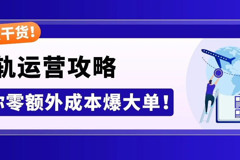 《亚马逊双轨增长指南》为您系统拆解零售+企业采购双线打法