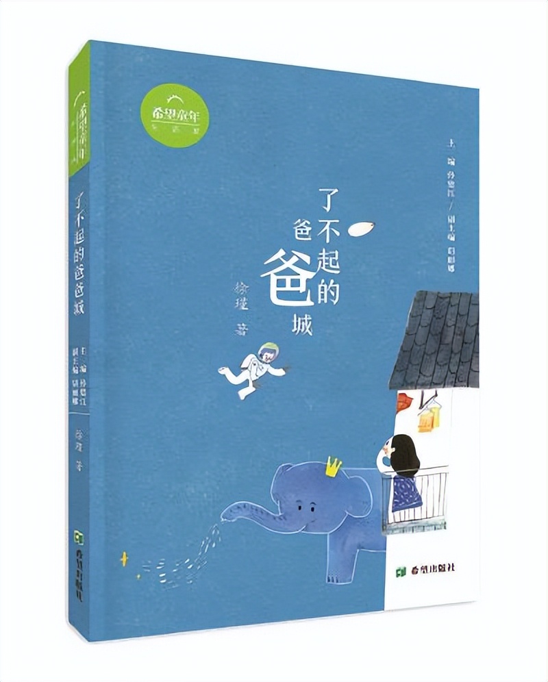 “小梦乡”寻访的叹息：徐瑾童话飞翔的声音