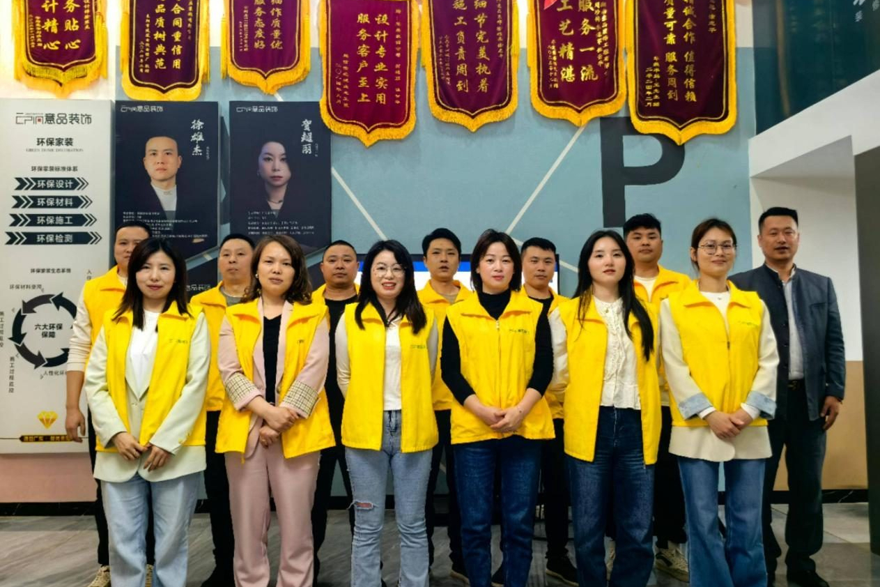 探访耒阳家装新力量：意品装饰用心筑梦与一个城市的安家故事