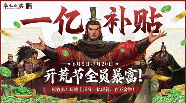 《率土之滨》青春服上演全民狂欢，福利加加加到厌倦！