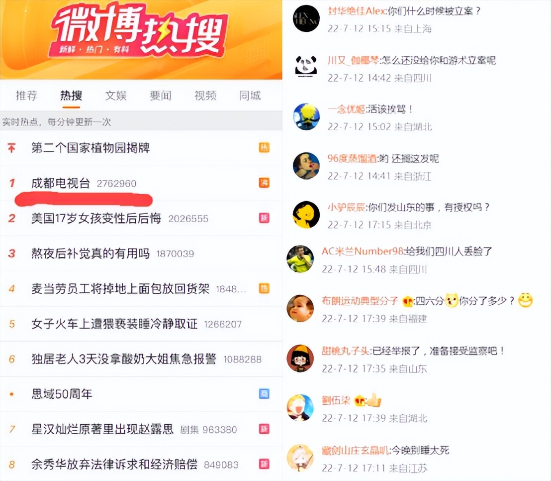 停播4年,谭谈交通突遭全网下架!维权分成65%的成都游术什么来头