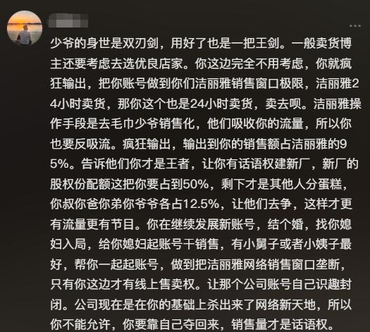 洁丽雅风波致同行被“误伤”,有网友喊话“毛巾少爷”新视频“去二叔化”