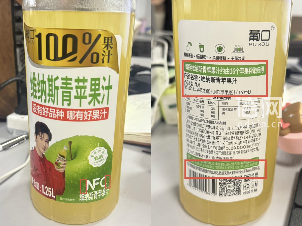 黄晓明代言的葡口果汁玩心眼：大字NFC但只是复原果汁、16个维纳斯苹果榨汁是真的吗？