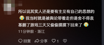 《如鸢》玩家自制辟谣视频,集体发声让“真相”被更多人看见 《如鸢》玩家自制辟谣视频,集体发声让“真相”被更多人看见