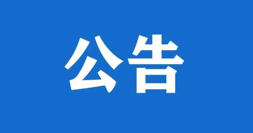 汇川公开征集网络餐饮服务食品安全违法违规线索