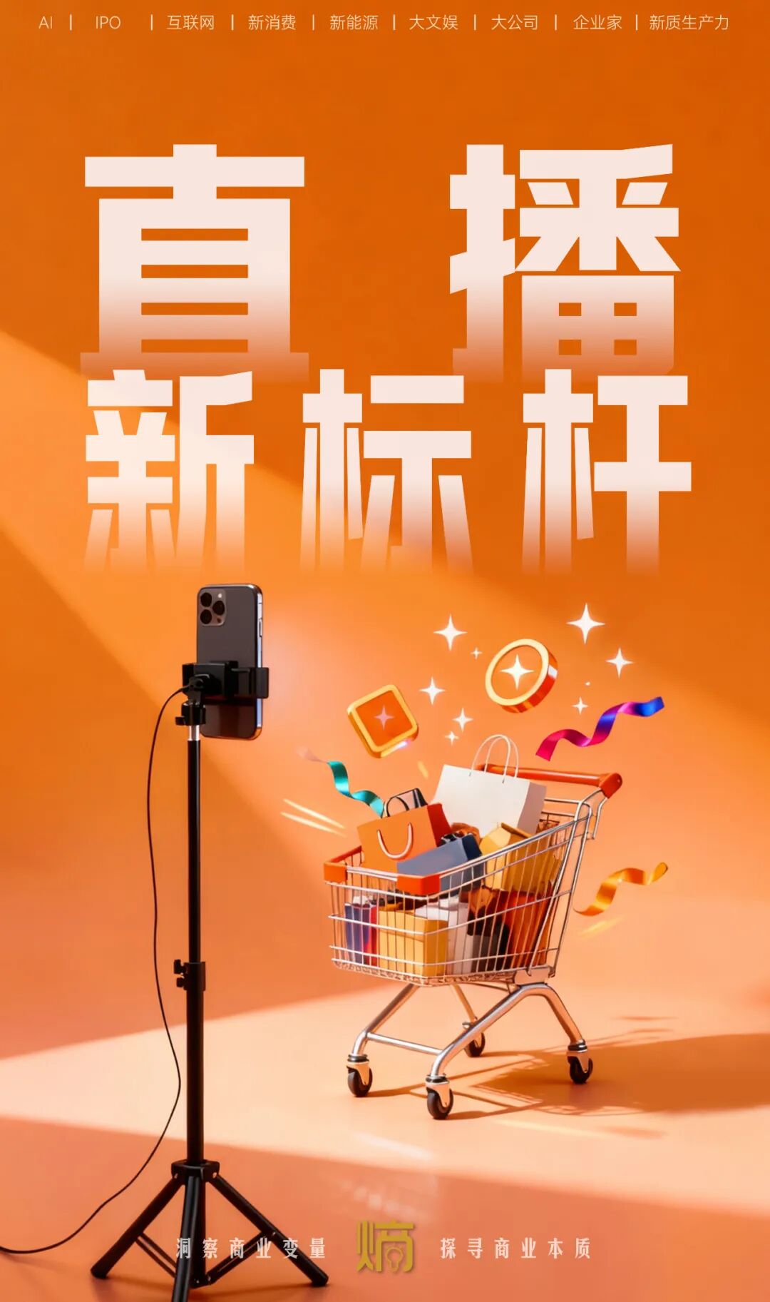 店播夯实基本盘，达播引爆新增量，品牌在淘宝双11赢得确定性