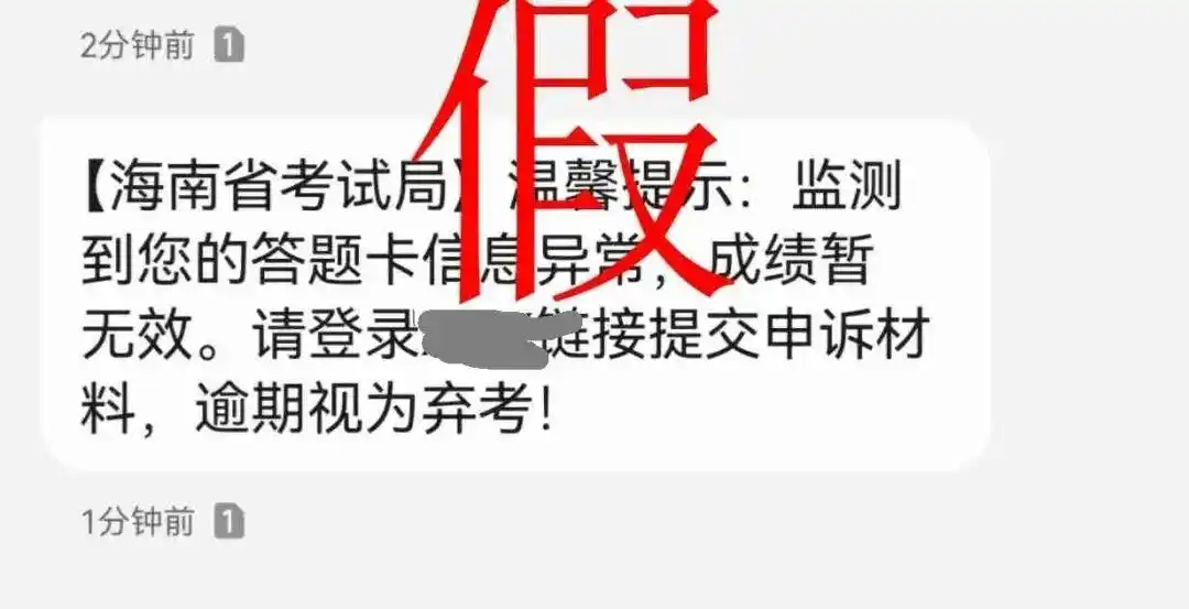AI监考发现高考生作弊记0分？海南紧急提醒！