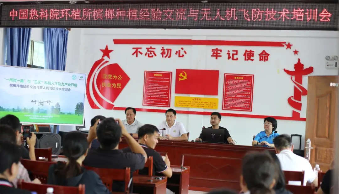 中国热科院携手海南省农业无人机协会会长单位 助力保亭县毛感乡槟榔产业转型升级