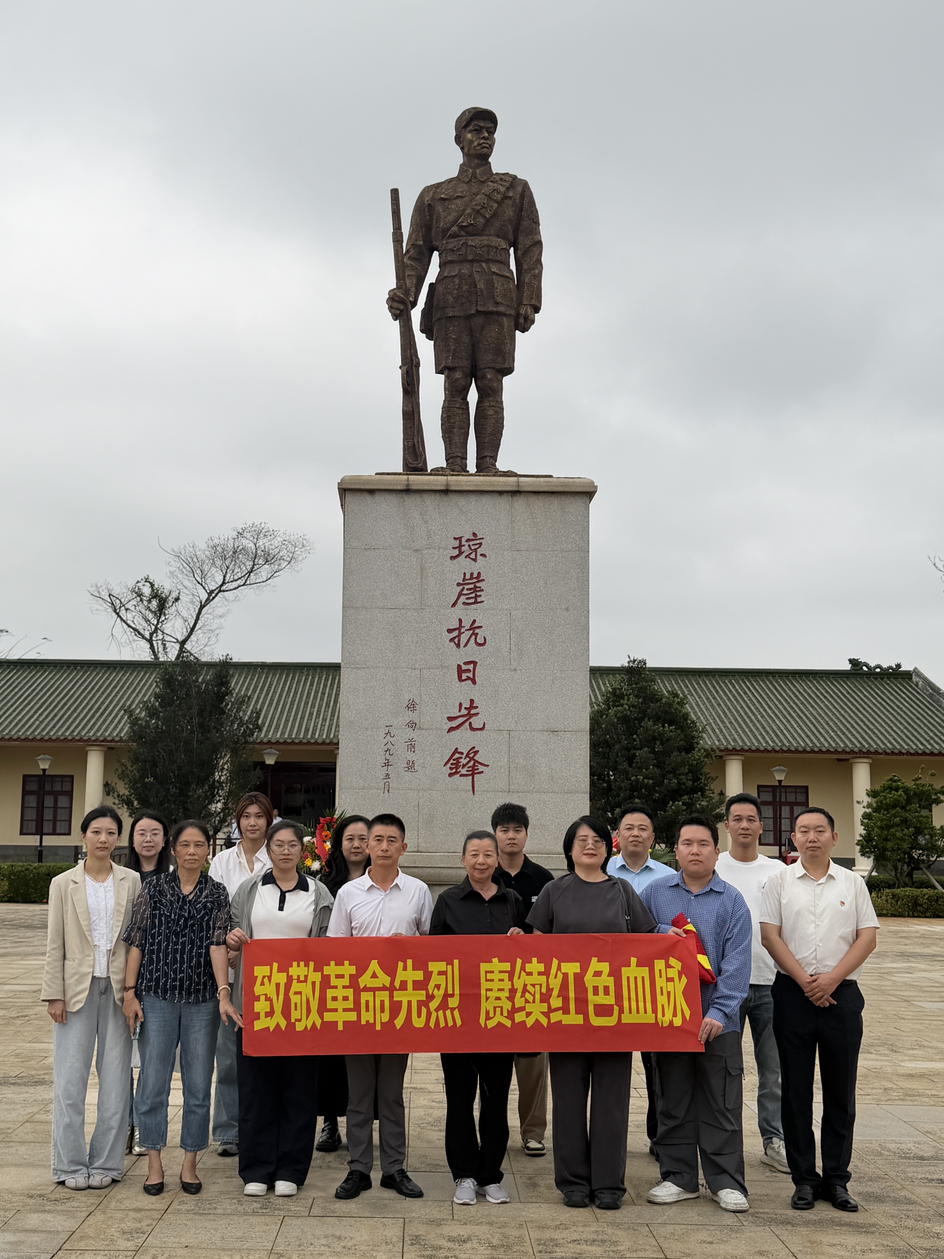 缅怀革命先烈 赓续红色血脉--海南大观沉香公司党支部开展清明祭扫活动