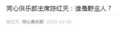 深圳神秘大佬陈红天，让王石“滚蛋”：李嘉诚在我朋友圈不算什么