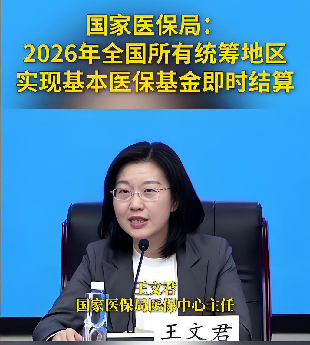 医保钱包终于到账：2026年你的医保卡将拥有这5种超能力
