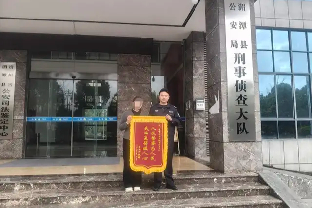 湄潭又一被冒充客服诈骗的，转发学习！别等下个变成你或身边人！